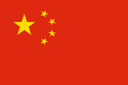 繁體中文